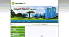 Desktop Screenshot of evictory.com.tw