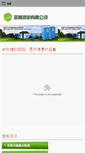 Mobile Screenshot of evictory.com.tw