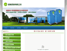 Tablet Screenshot of evictory.com.tw